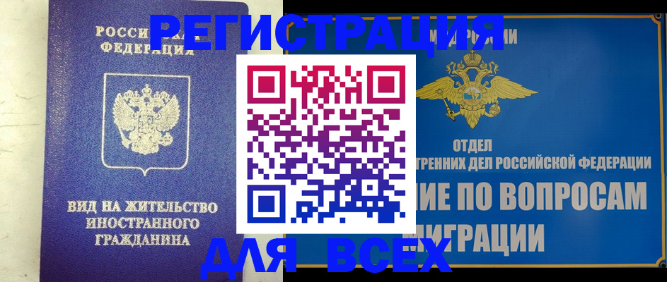 прописка поиск в Нижнем Ломове