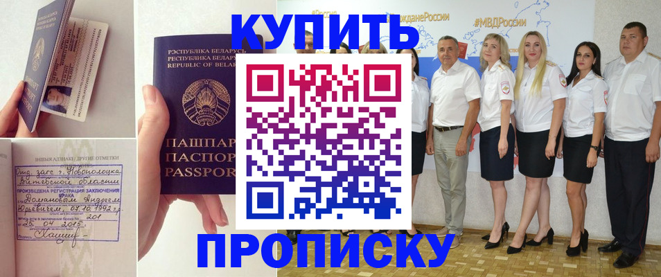 временная регистрация собственник в Нижнем Ломове