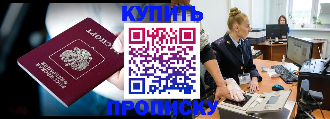 временная регистрация для всех в Нижнем Ломове