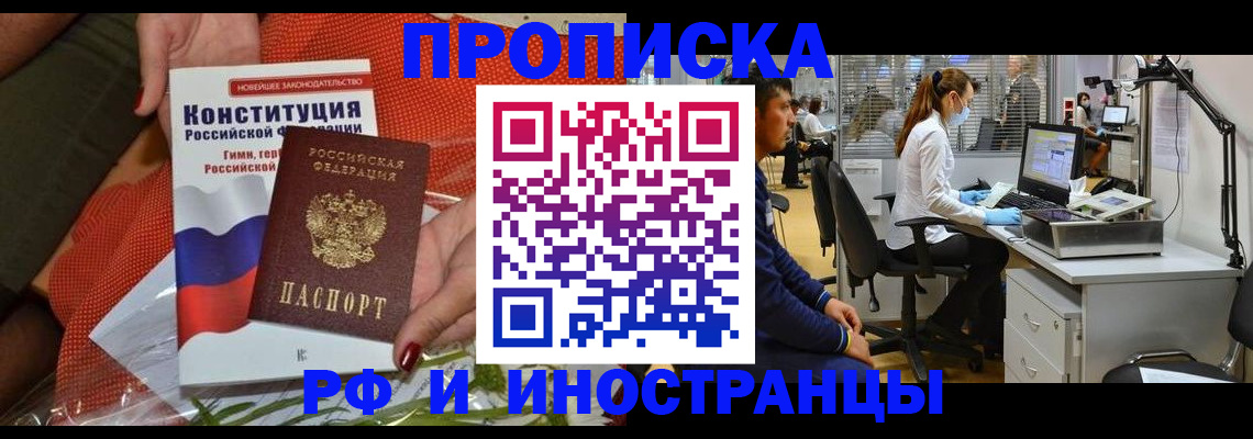 временная регистрация для школы в Нижнем Ломове