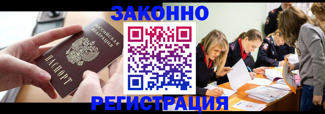 прописка для работы в Нижнем Ломове